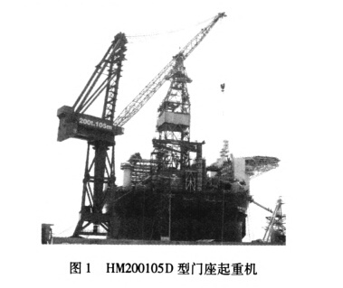 HM20010D型門(mén)座起重機(jī)