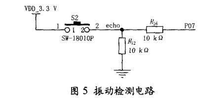 振動檢測電路